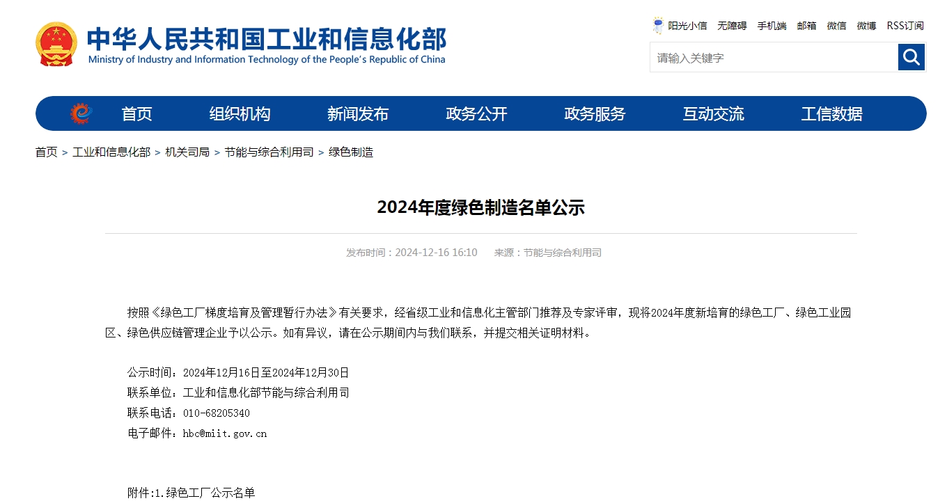 江蘇泰隆減速機(jī)（集團(tuán)）股份有限公司